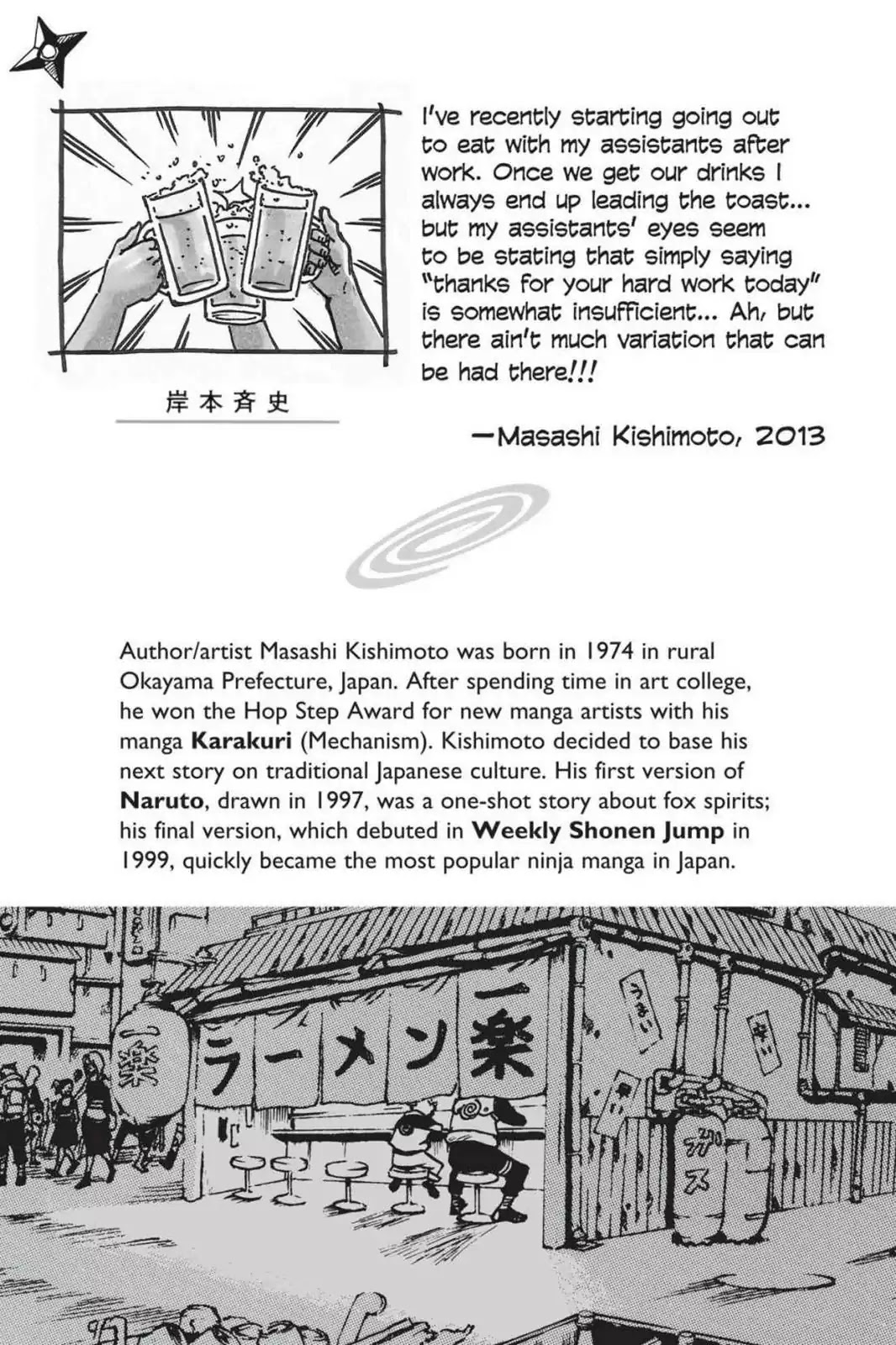 Naruto Chapter 618 page 2 - Chapter 618: The All-Knowing