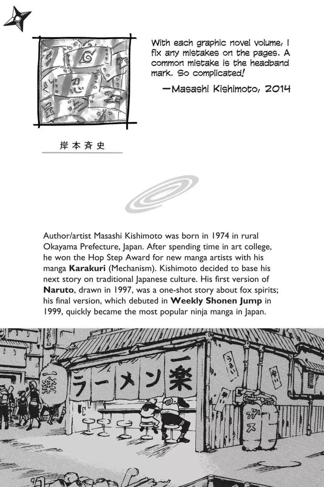 Naruto Chapter 669 page 2 - Chapter 669: The Eight Inner Gates Formation!!