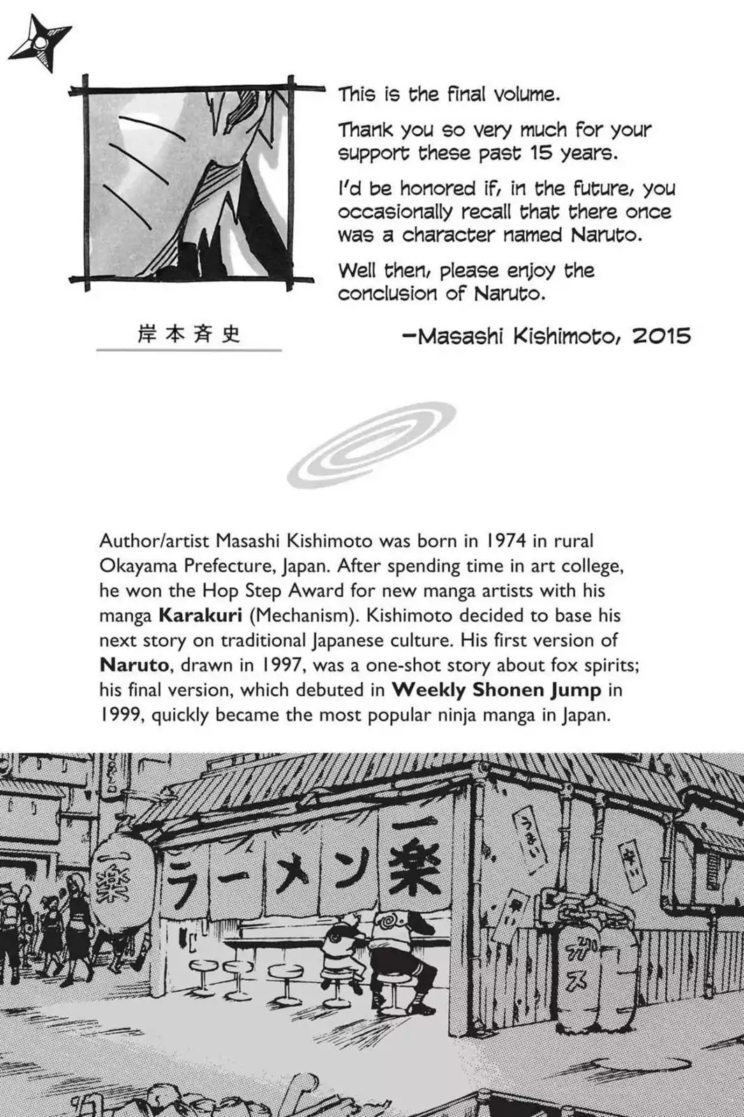 Naruto Chapter 691 page 2 - Chapter 691: Congratulations