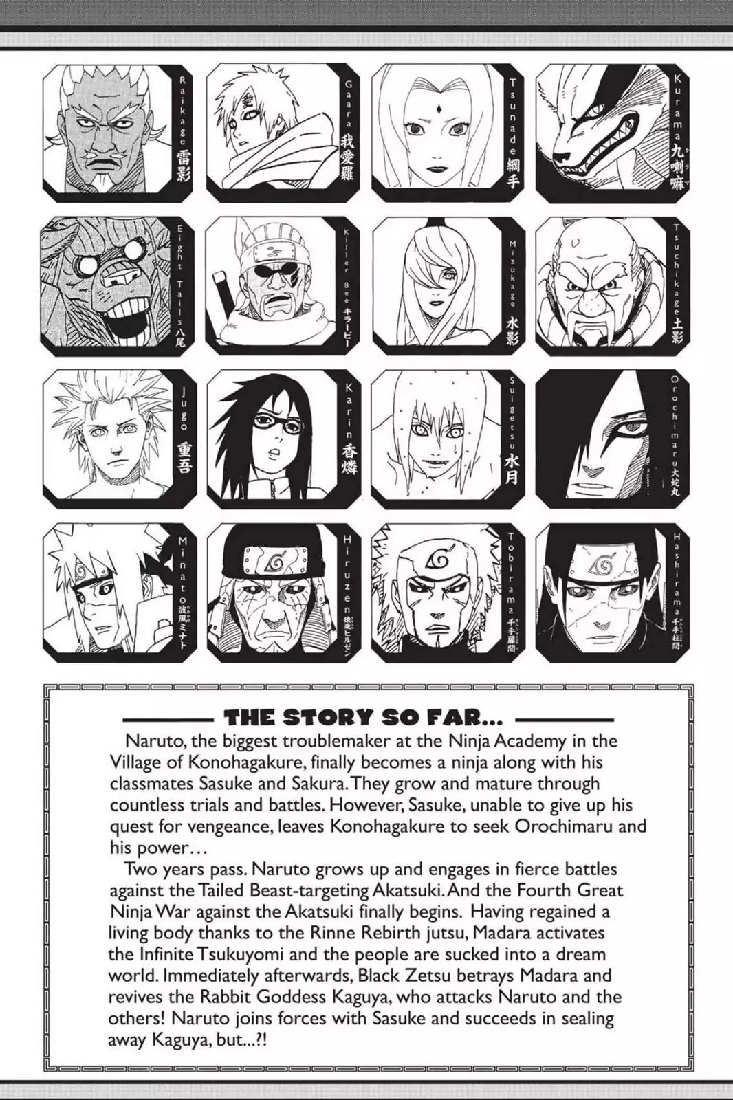 Naruto Chapter 691 page 6 - Chapter 691: Congratulations