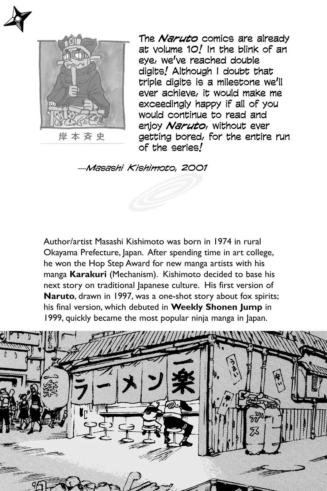 Naruto Chapter 82 page 2 - Chapter 82: Lee's Secret!!