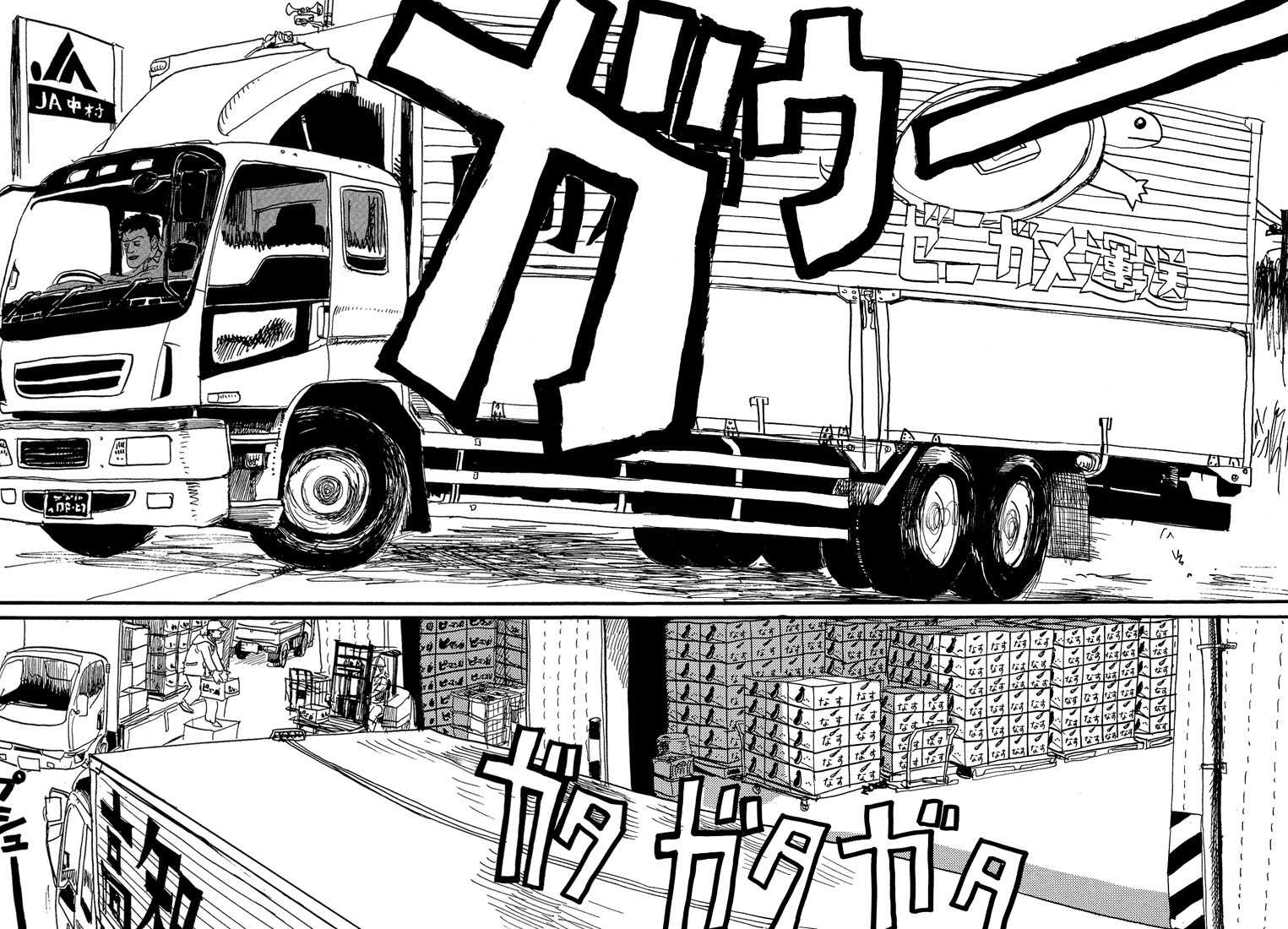 Nasu Chapter 20 page 2 - Chapter 20: The Eggplant's Journey