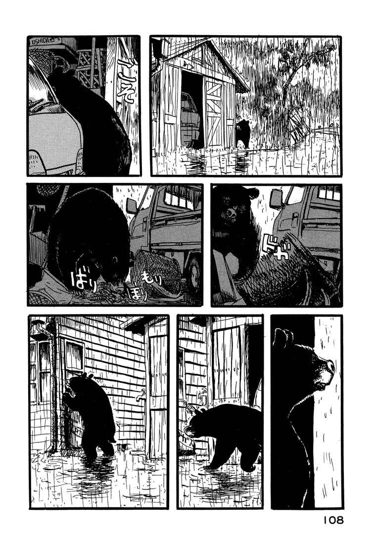 Nasu Chapter 21 page 12 - Chapter 21: One Person