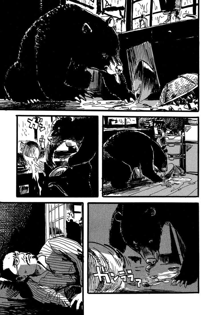 Nasu Chapter 21 page 15 - Chapter 21: One Person