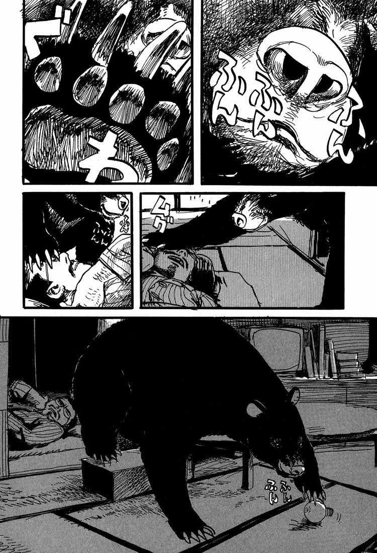 Nasu Chapter 21 page 18 - Chapter 21: One Person