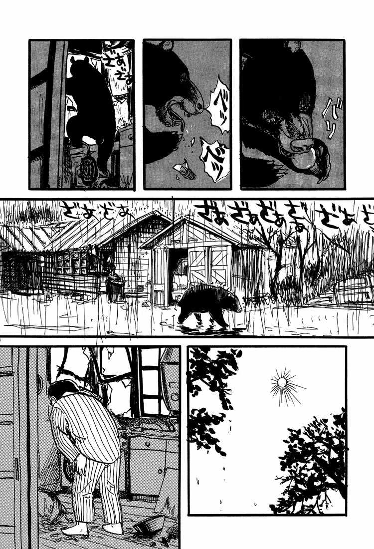 Nasu Chapter 21 page 19 - Chapter 21: One Person