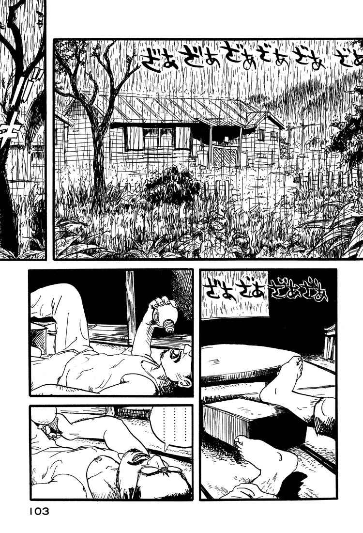 Nasu Chapter 21 page 7 - Chapter 21: One Person