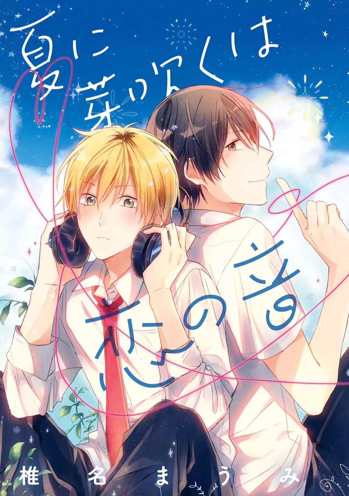 Natsu ni Mebuku wa Koi no Oto Chapter 1 page 3 - Chapter 1