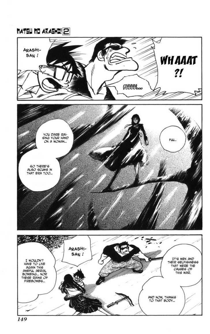 Natsu no Arashi! Chapter 12 page 21 - Chapter 12 : The Customer