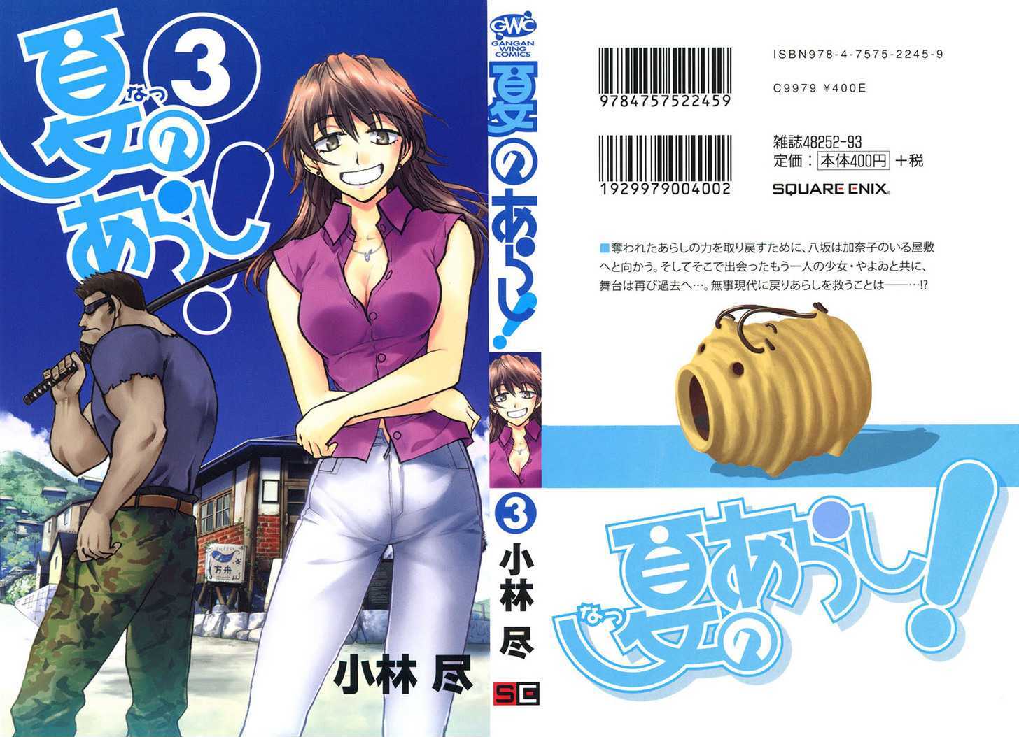 Natsu no Arashi! Chapter 13 page 2 - Chapter 13 : After The Infiltration...