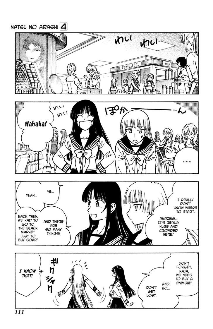 Natsu no Arashi! Chapter 24 page 5 - Chapter 24 : Stroll