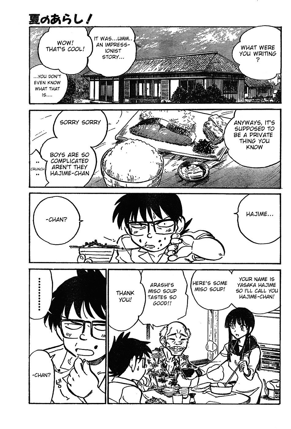 Natsu no Arashi! Chapter 3 page 5 - Chapter 3 : Misson For Two