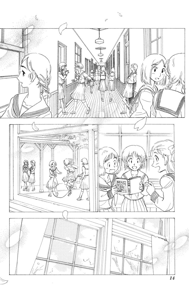 Natsu no Arashi! Chapter 32 page 10 - Chapter 32 : In a Place That Hasn't Changed