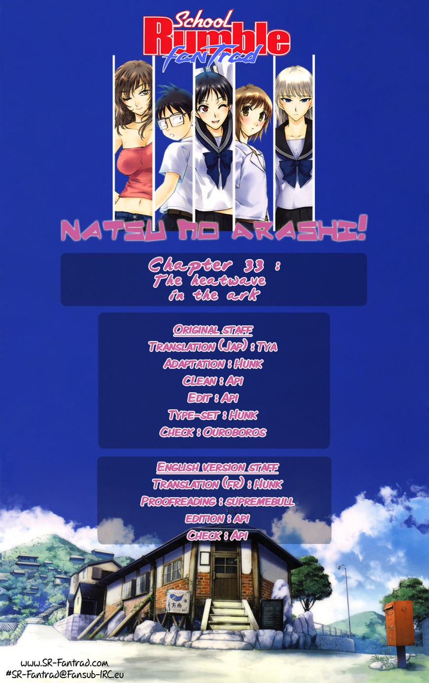 Natsu no Arashi! Chapter 33 page 25 - Chapter 33 : The heatwave in the Ark