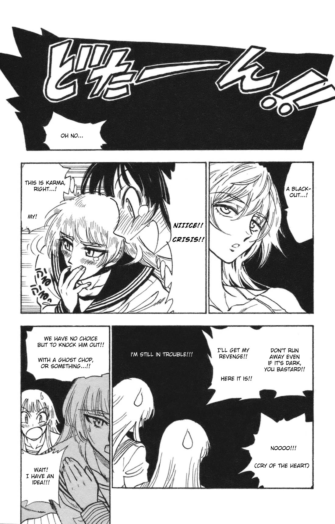 Natsu no Arashi! Chapter 34 page 16 - Chapter 34: Arashi's Feelings of Love