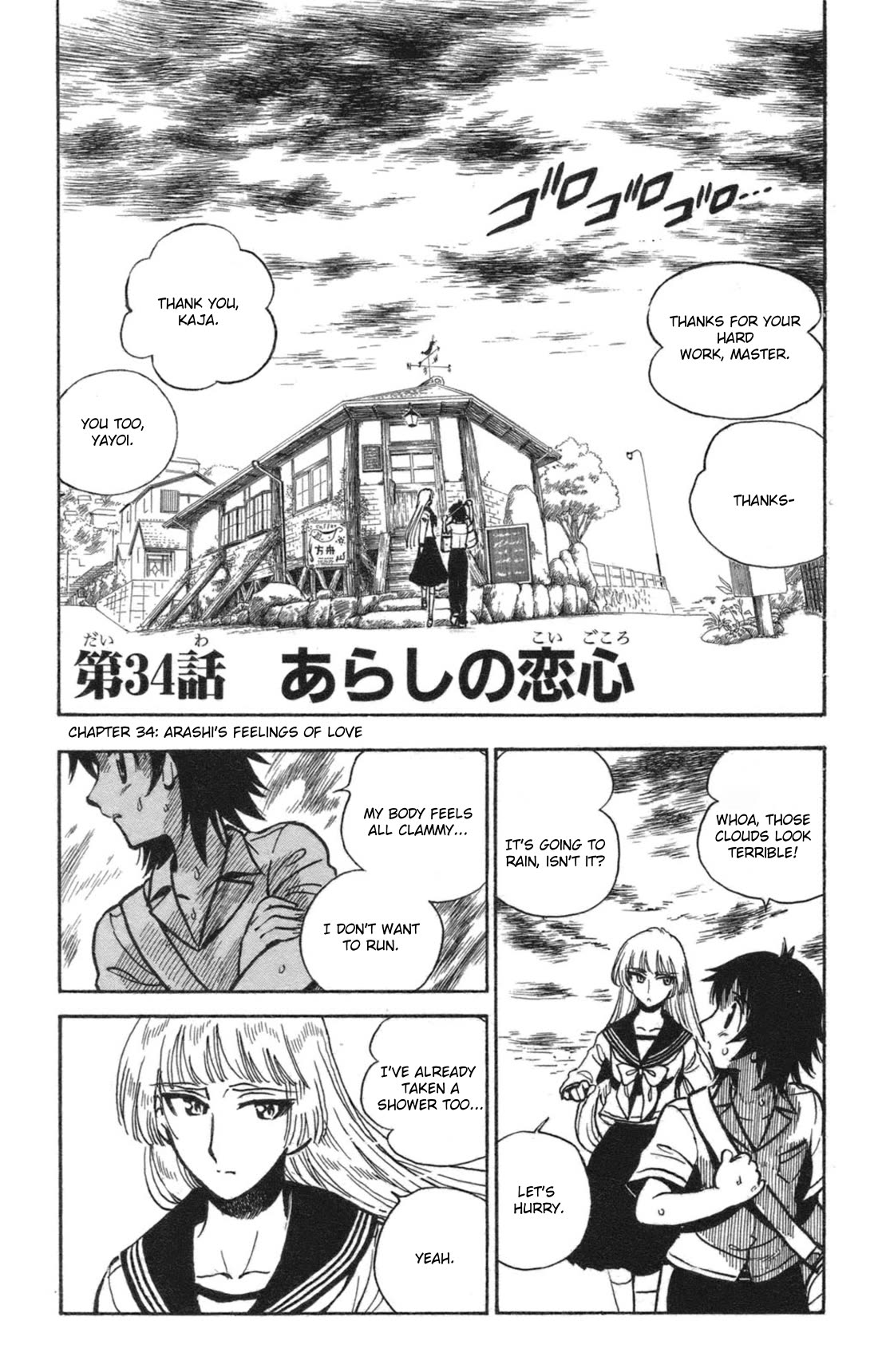 Natsu no Arashi! Chapter 34 page 2 - Chapter 34: Arashi's Feelings of Love