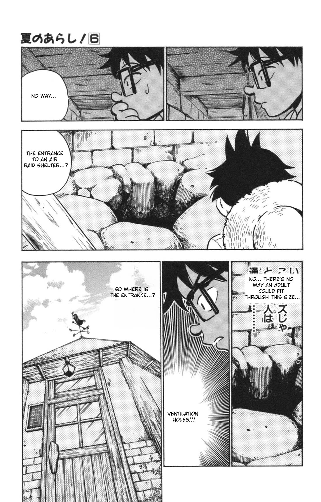 Natsu no Arashi! Chapter 35 page 17 - Chapter 35: The Time To Act