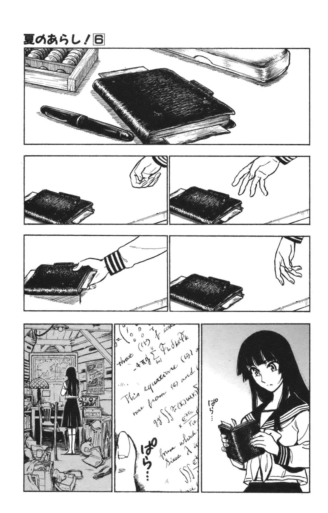 Natsu no Arashi! Chapter 35 page 25 - Chapter 35: The Time To Act