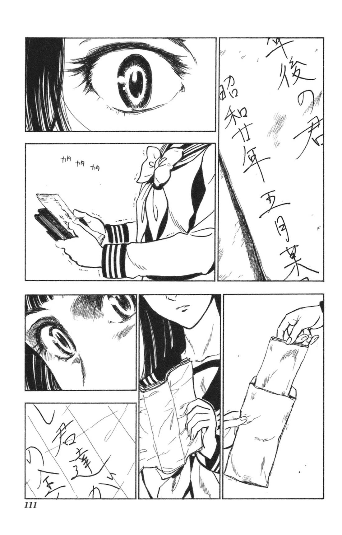 Natsu no Arashi! Chapter 35 page 27 - Chapter 35: The Time To Act