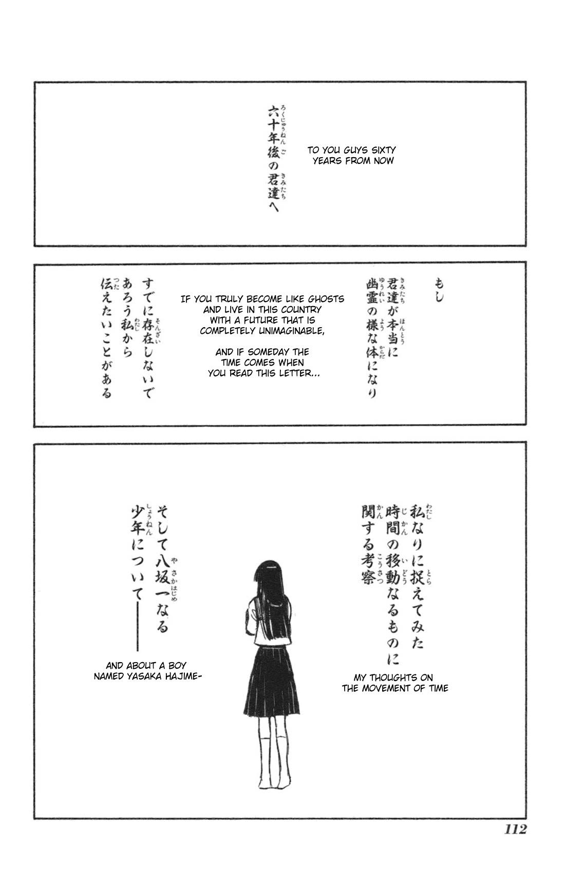 Natsu no Arashi! Chapter 35 page 28 - Chapter 35: The Time To Act