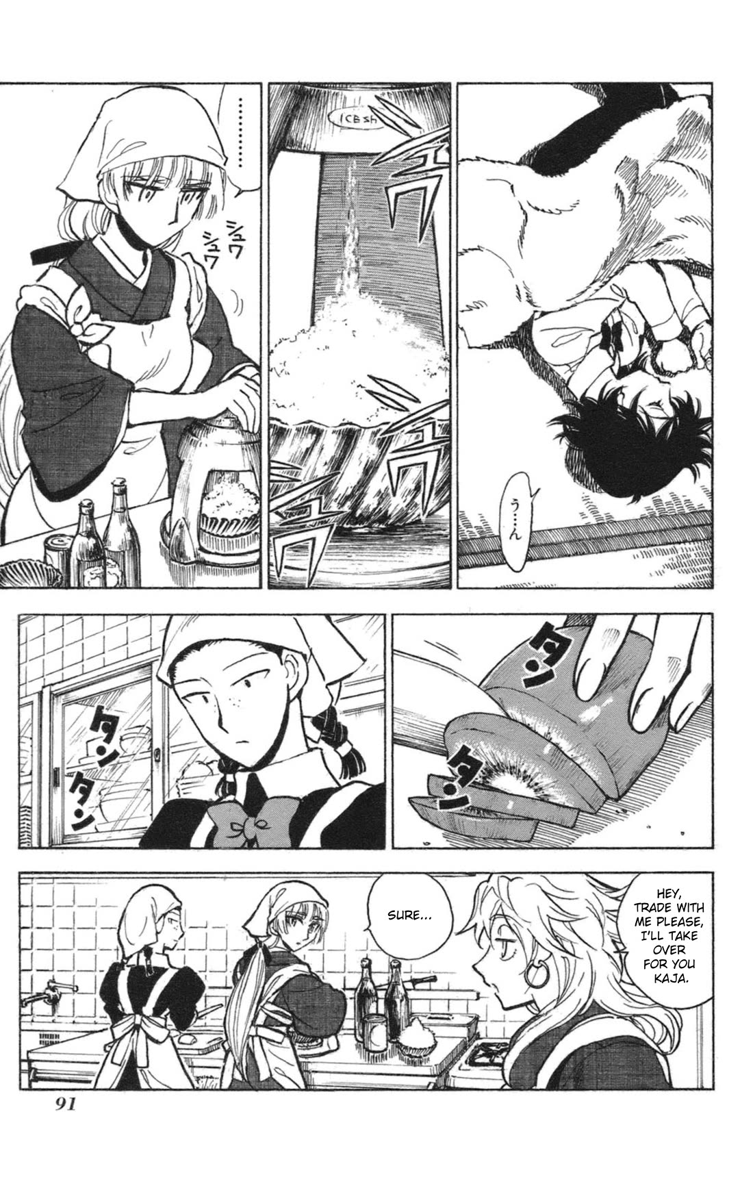 Natsu no Arashi! Chapter 35 page 7 - Chapter 35: The Time To Act