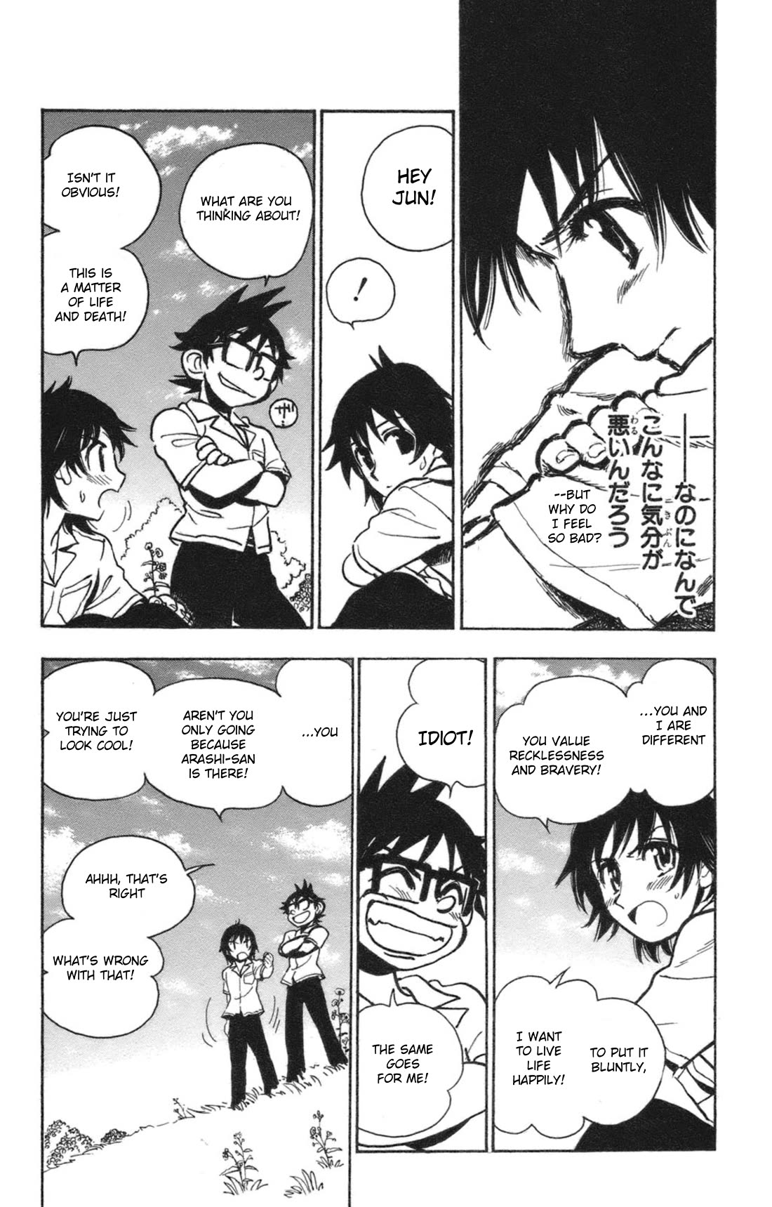 Natsu no Arashi! Chapter 36 page 21 - Chapter 36: The Future In The Past