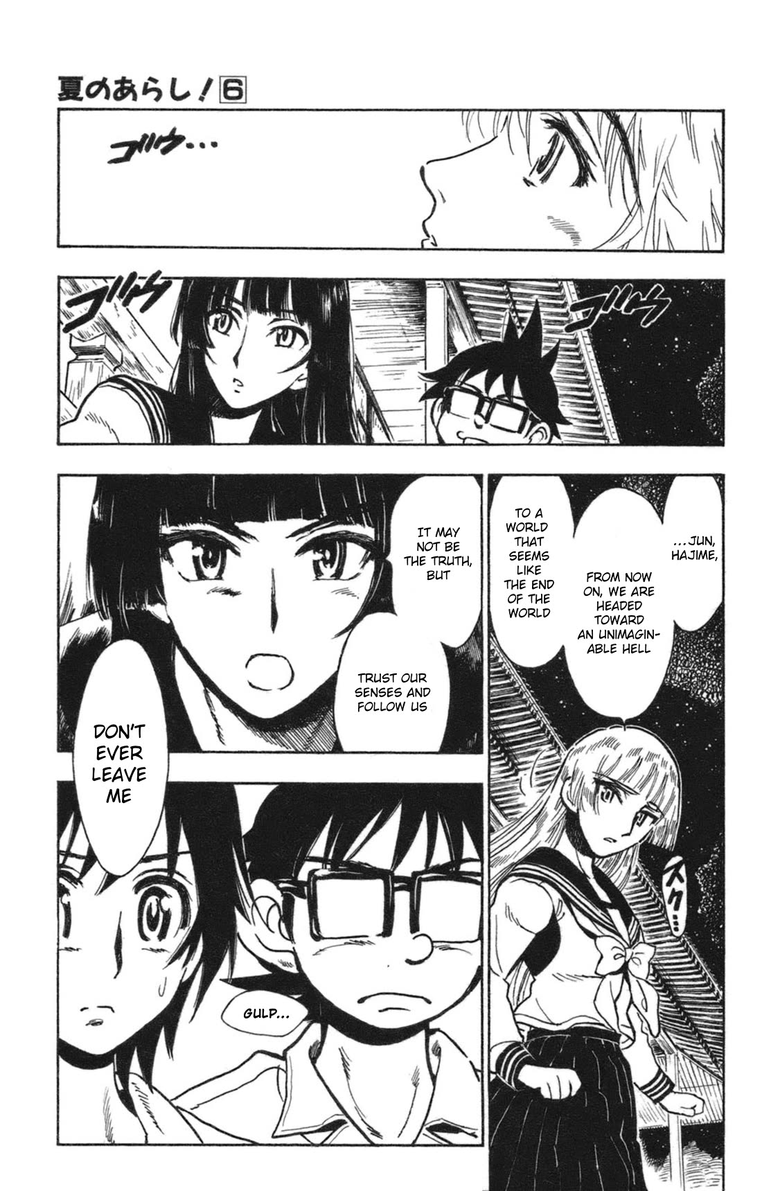 Natsu no Arashi! Chapter 36 page 24 - Chapter 36: The Future In The Past