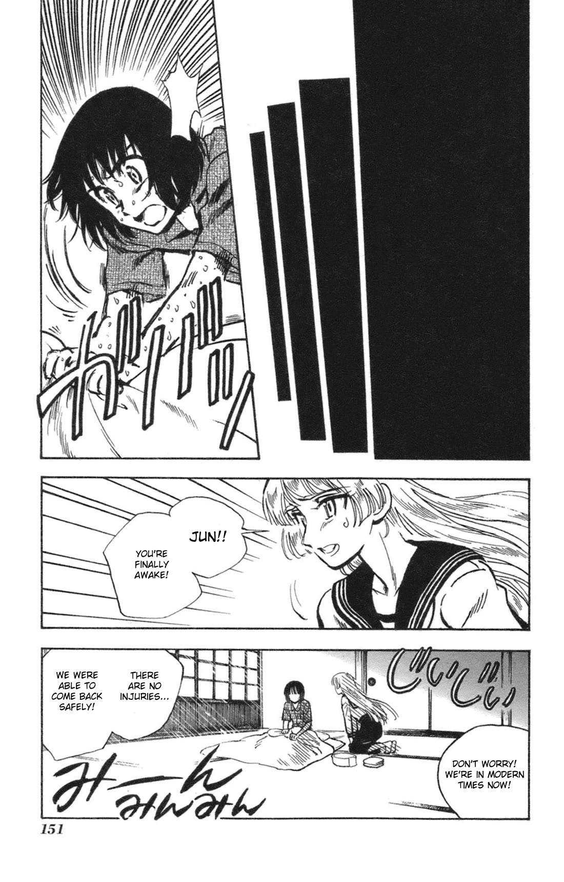 Natsu no Arashi! Chapter 36 page 29 - Chapter 36: The Future In The Past