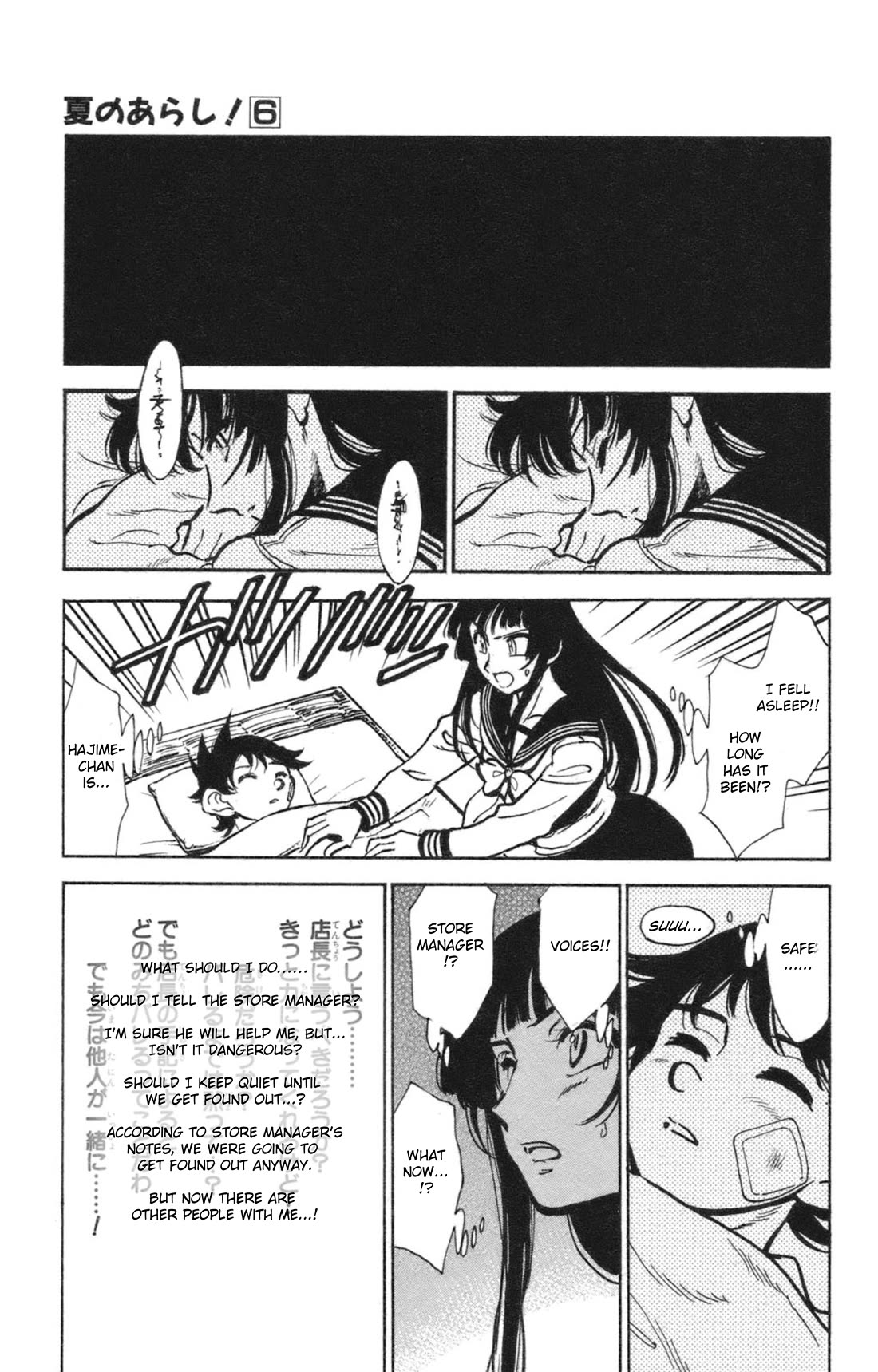 Natsu no Arashi! Chapter 37 page 21 - Chapter 37: In The Year 1945...