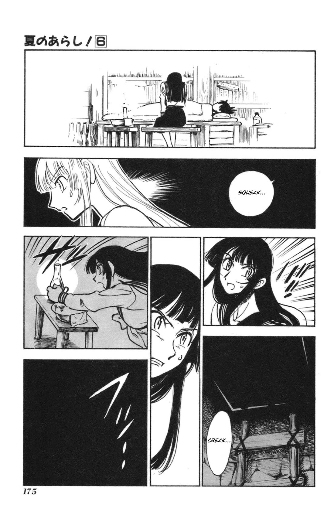 Natsu no Arashi! Chapter 37 page 23 - Chapter 37: In The Year 1945...