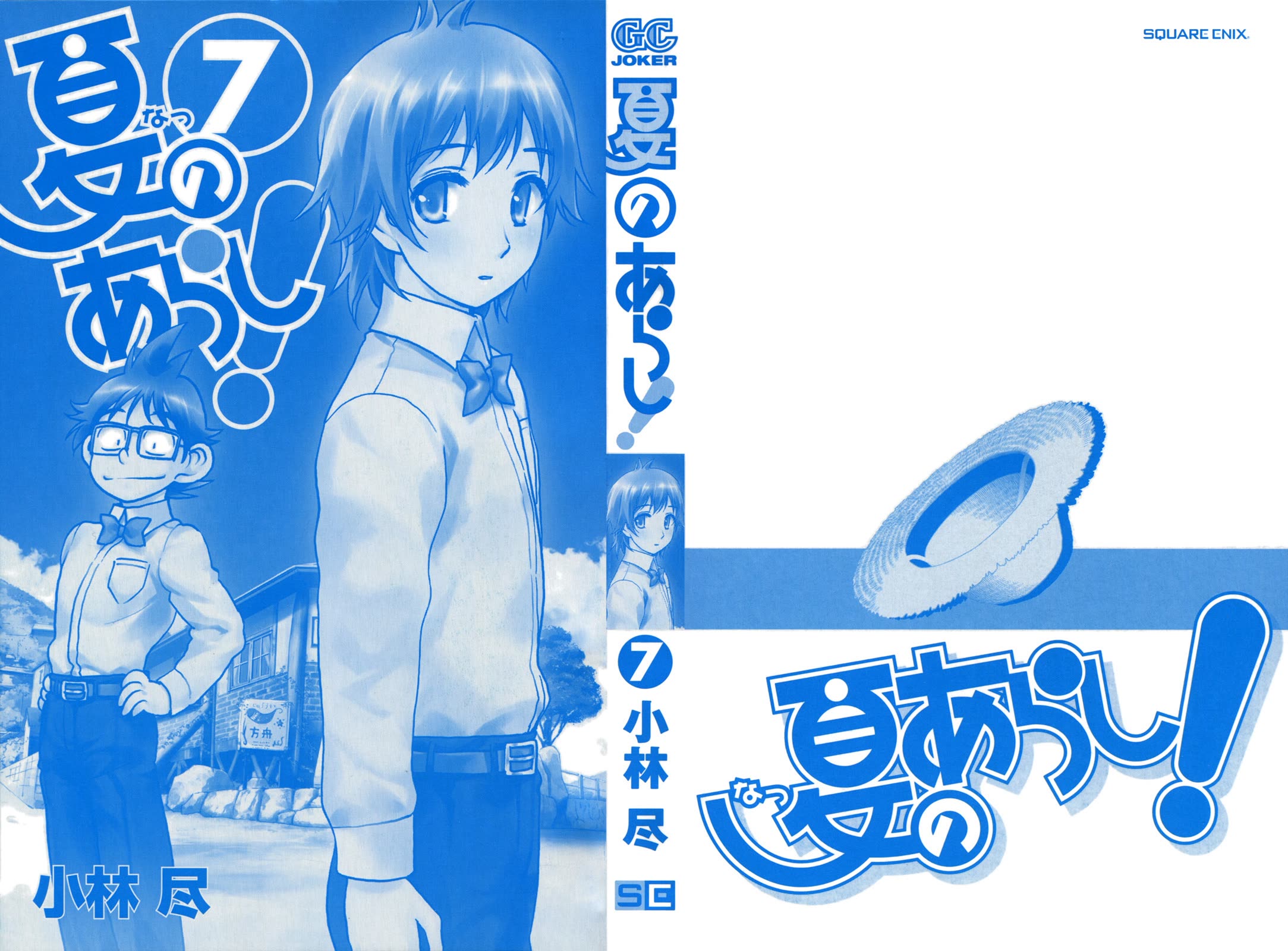 Natsu no Arashi! Chapter 38 page 1 - Chapter 38: Thoughts For The Future