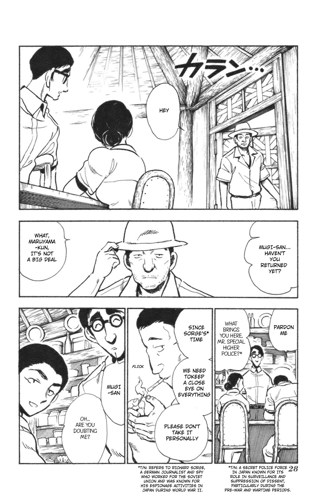 Natsu no Arashi! Chapter 38 page 29 - Chapter 38: Thoughts For The Future
