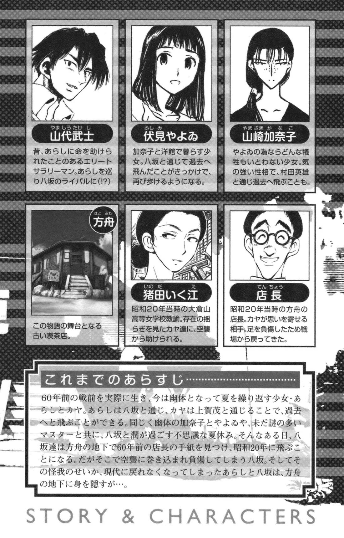 Natsu no Arashi! Chapter 38 page 5 - Chapter 38: Thoughts For The Future