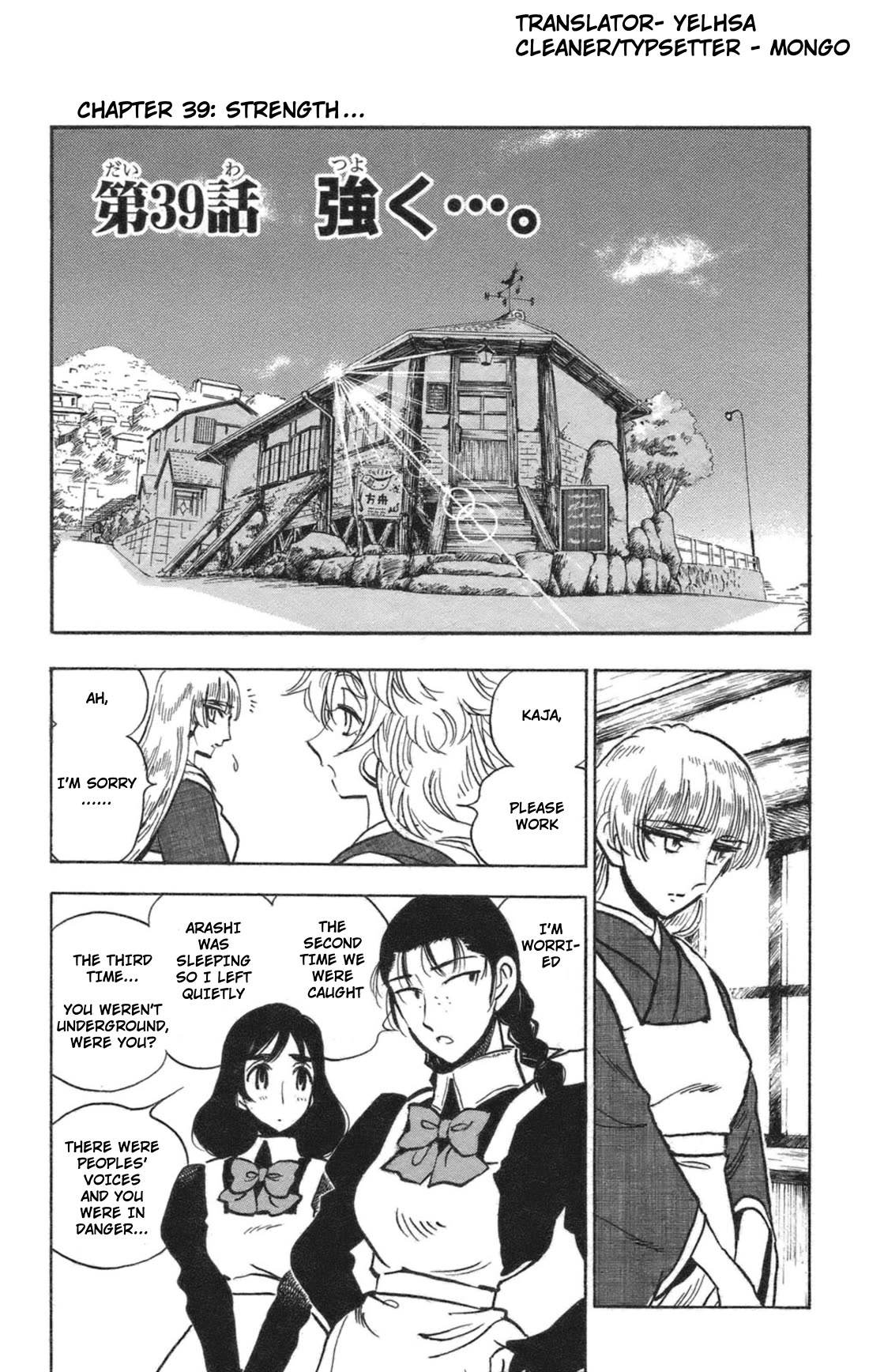 Natsu no Arashi! Chapter 39 page 1 - Chapter 39: Strength...