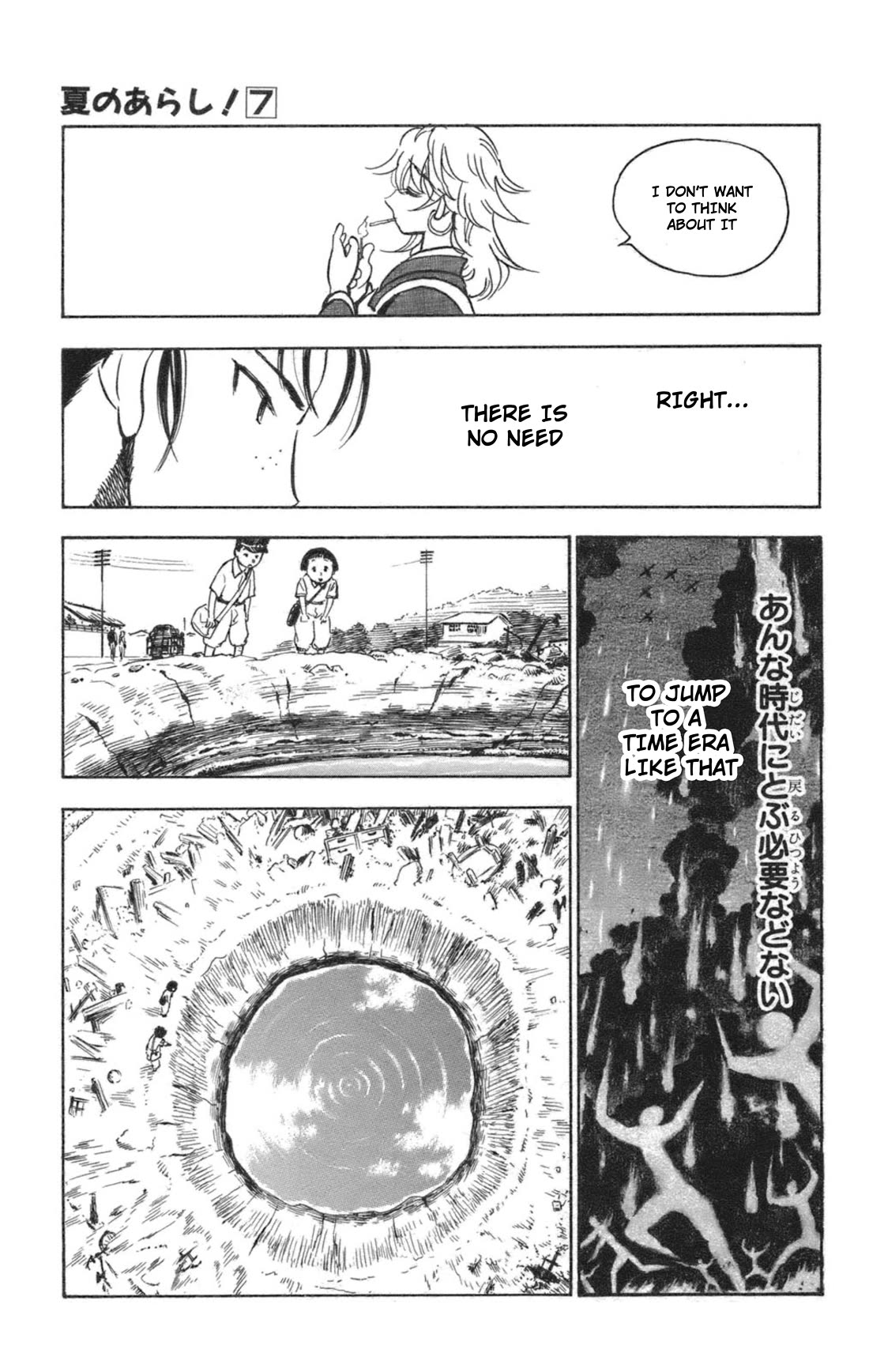 Natsu no Arashi! Chapter 39 page 3 - Chapter 39: Strength...