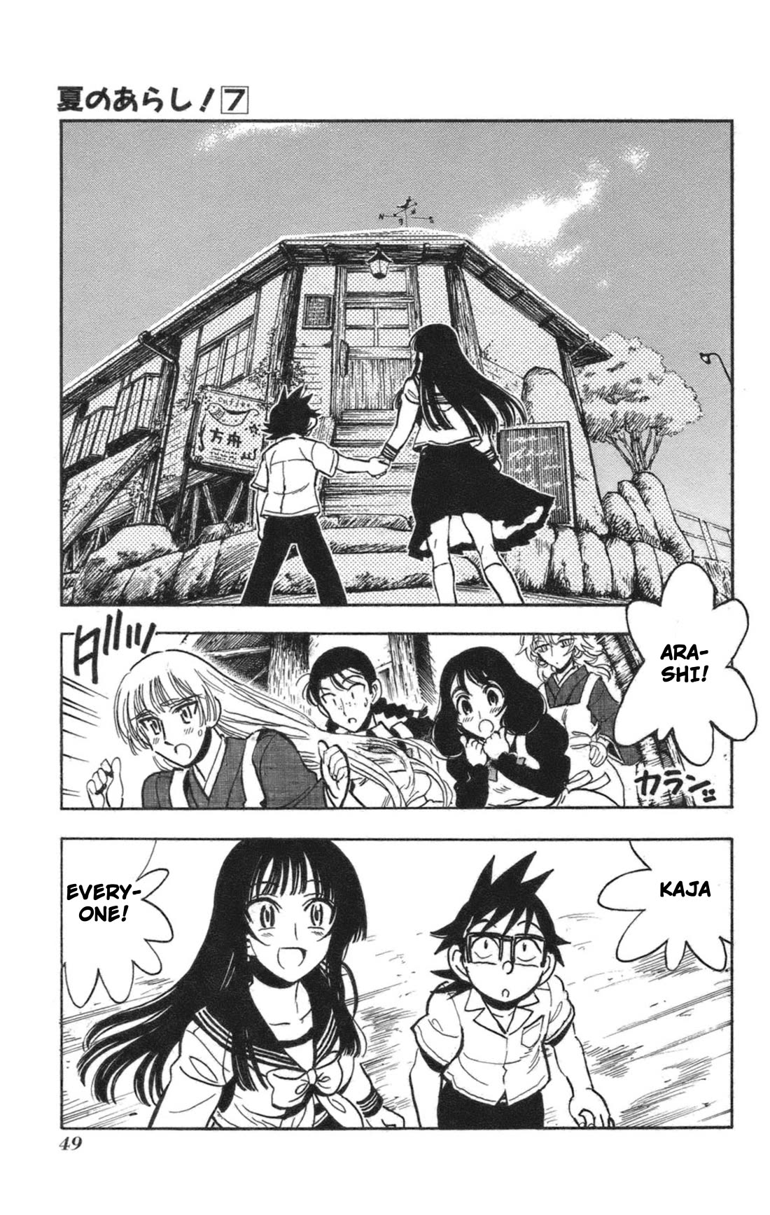 Natsu no Arashi! Chapter 39 page 9 - Chapter 39: Strength...