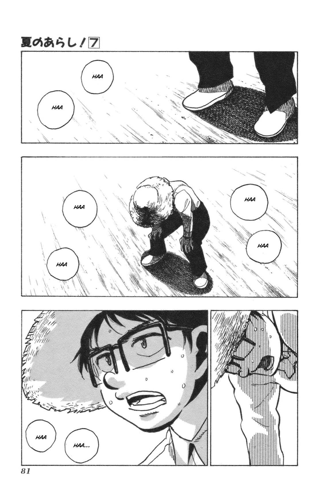 Natsu no Arashi! Chapter 40 page 11 - Chapter 40: Hajime's Unusual Incident and Theory