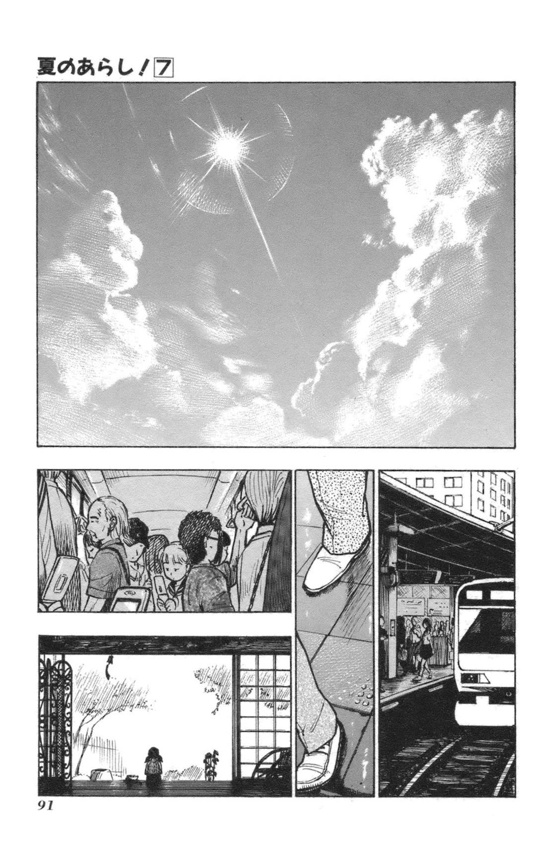 Natsu no Arashi! Chapter 40 page 21 - Chapter 40: Hajime's Unusual Incident and Theory