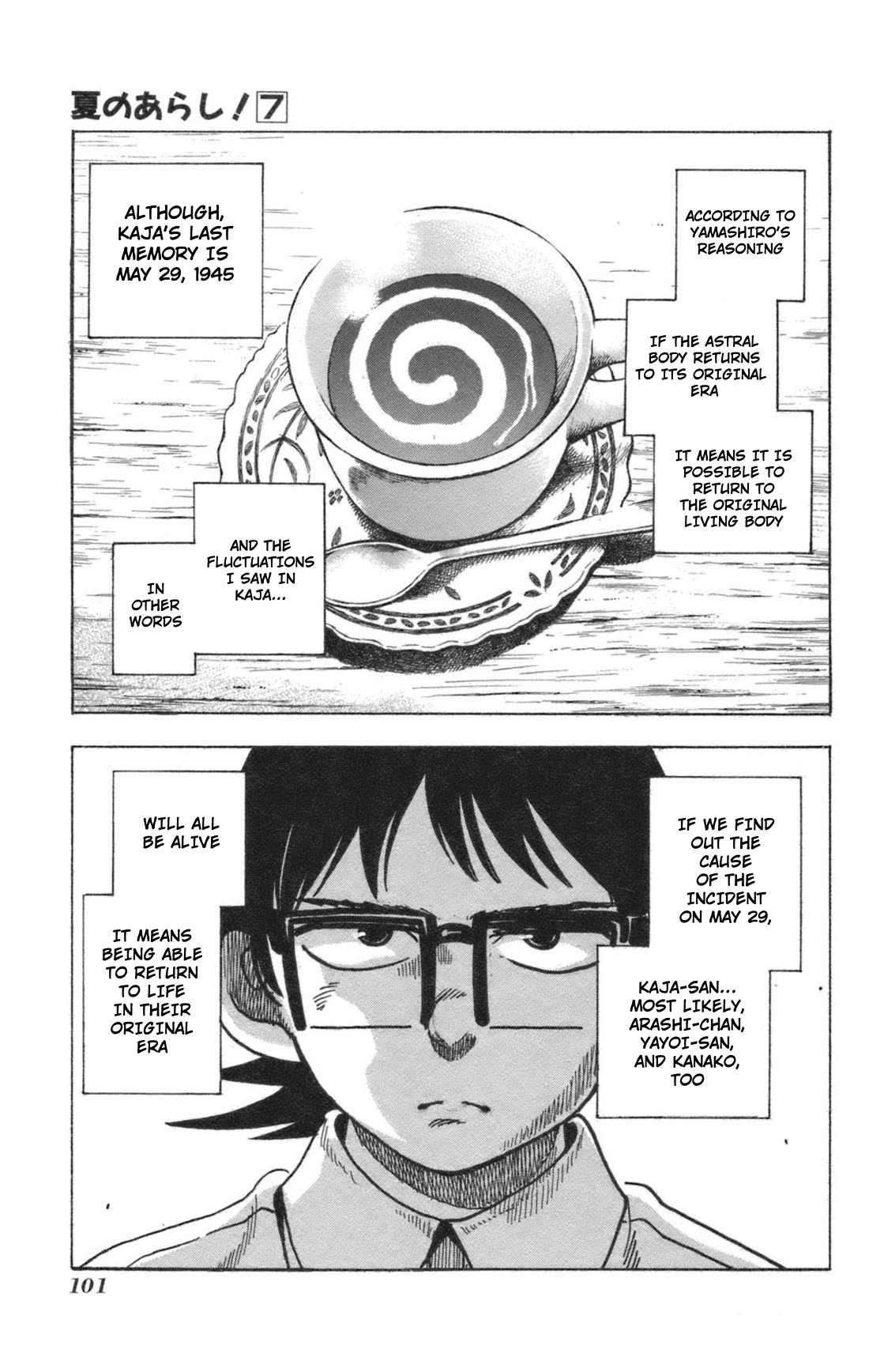 Natsu no Arashi! Chapter 40 page 31 - Chapter 40: Hajime's Unusual Incident and Theory