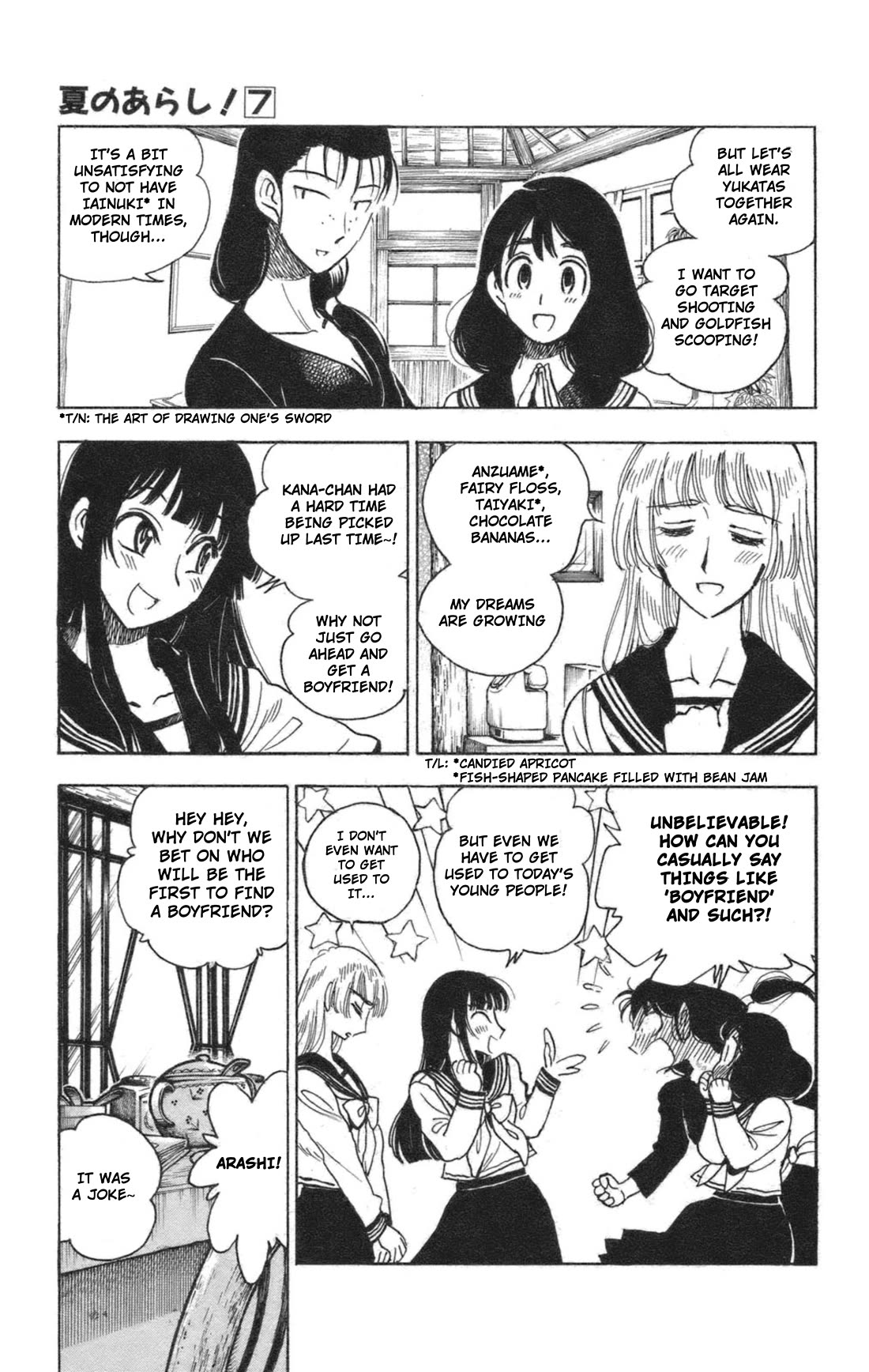 Natsu no Arashi! Chapter 40 page 33 - Chapter 40: Hajime's Unusual Incident and Theory