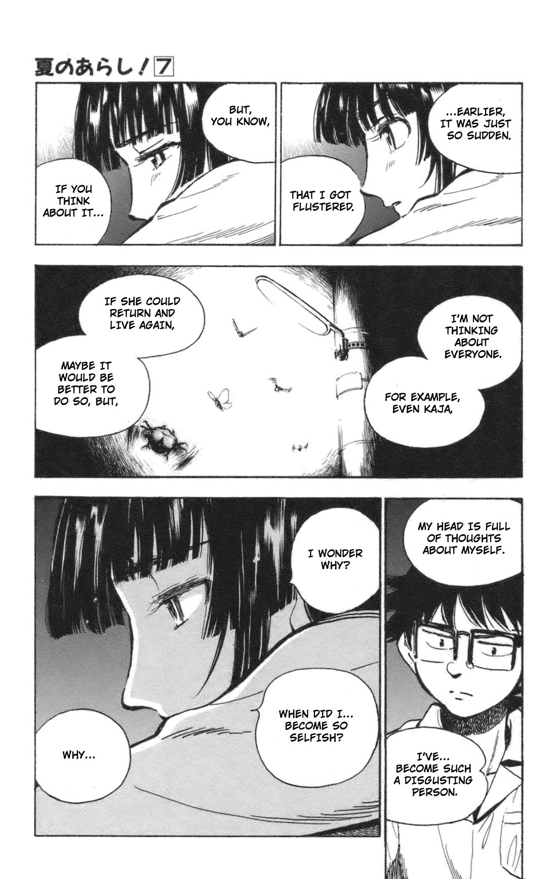 Natsu no Arashi! Chapter 41 page 24 - Chapter 41: A Decision For Two
