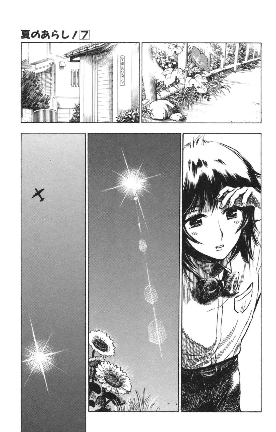 Natsu no Arashi! Chapter 42 page 6 - Chapter 42: Yokohama, Early Morning of May 29