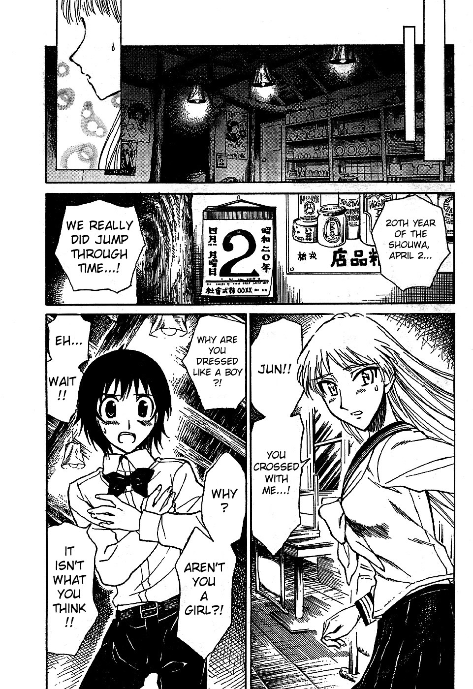 Natsu no Arashi! Chapter 8 page 3 - Chapter 8 : At The Crossing Point