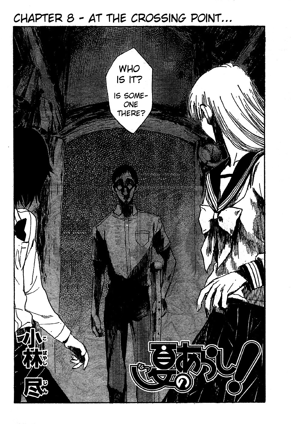 Natsu no Arashi! Chapter 8 page 4 - Chapter 8 : At The Crossing Point