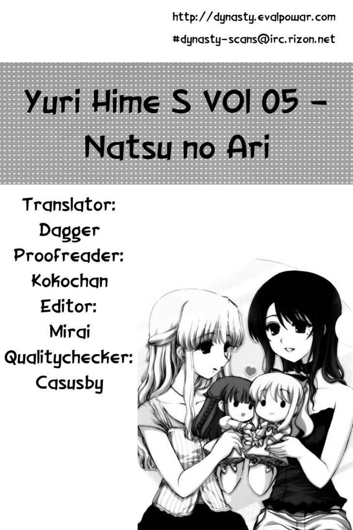Natsu no Ari Chapter 0 page 18 - Chapter 0
