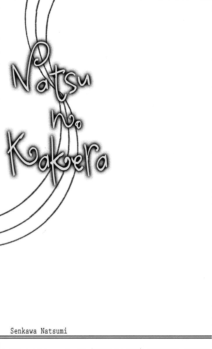 Natsu no Kakera (SENKAWA Natsumi) Chapter 1 page 3 - Chapter 1: Natsu no Kakera
