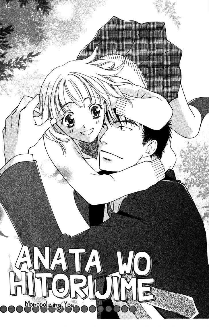 Natsu no Kakera (SENKAWA Natsumi) Chapter 4 page 2 - Chapter 4: Anata o Hitorijime
