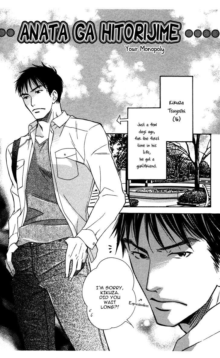 Natsu no Kakera (SENKAWA Natsumi) Chapter 5 page 2 - Chapter 5: Anata o Hitorijime - Extra