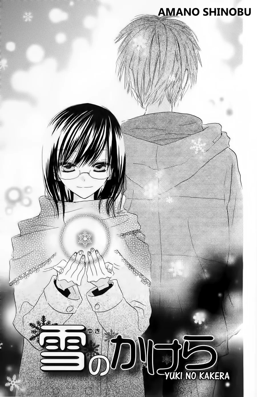 Natsu no Kakera Chapter 2 page 3 - Chapter 2: Yuki no Kakera