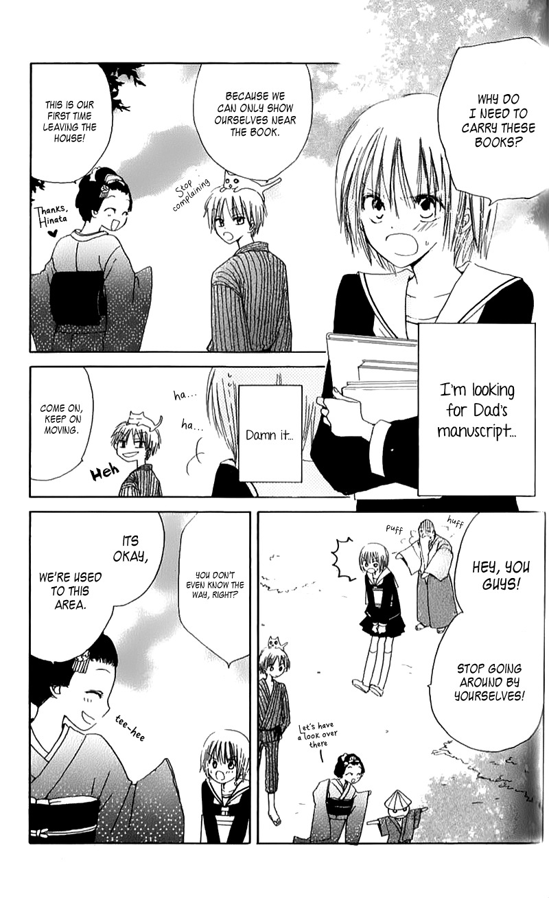 Natsu no Kakera Chapter 4 page 13 - Chapter 4: Harumichi Soushi